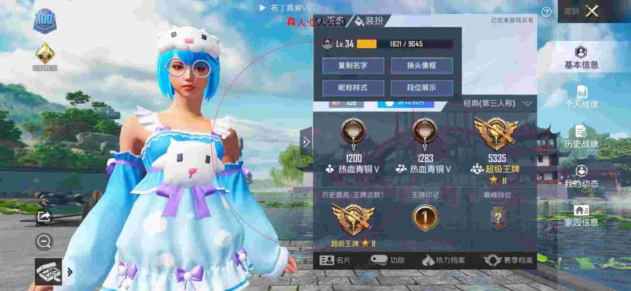 和平精英布丁直装透视 - 和平精英安娜遇见外挂辅助预览图